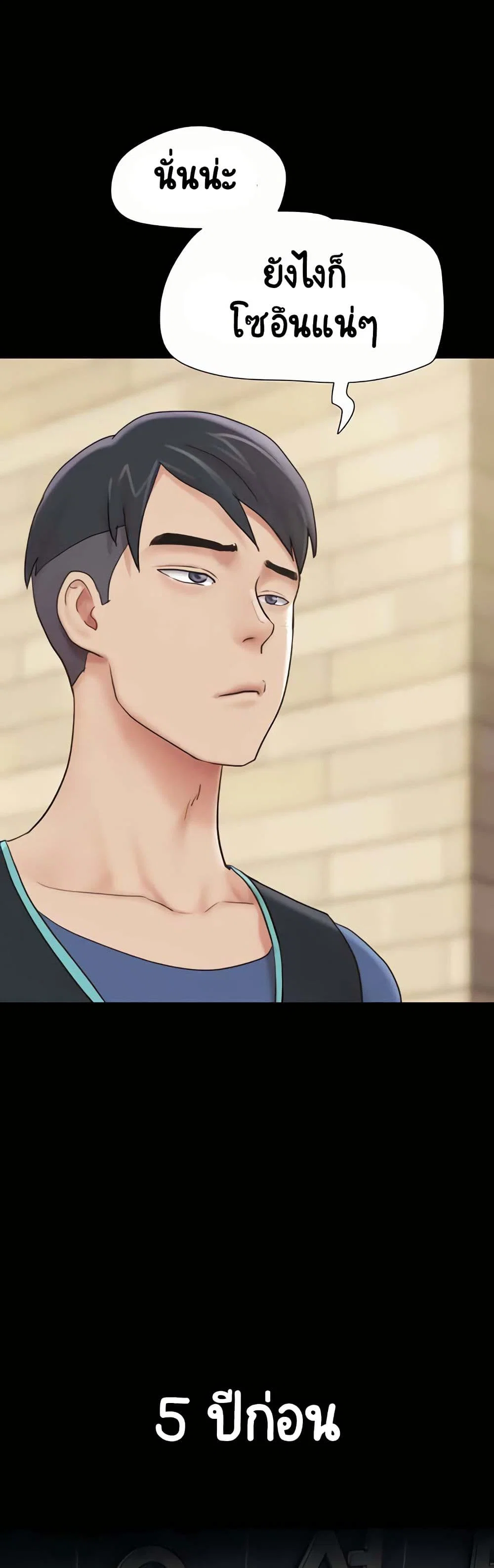 เสียง ตอนที่ 12 หน้า 17 - โดจินแปลไทย