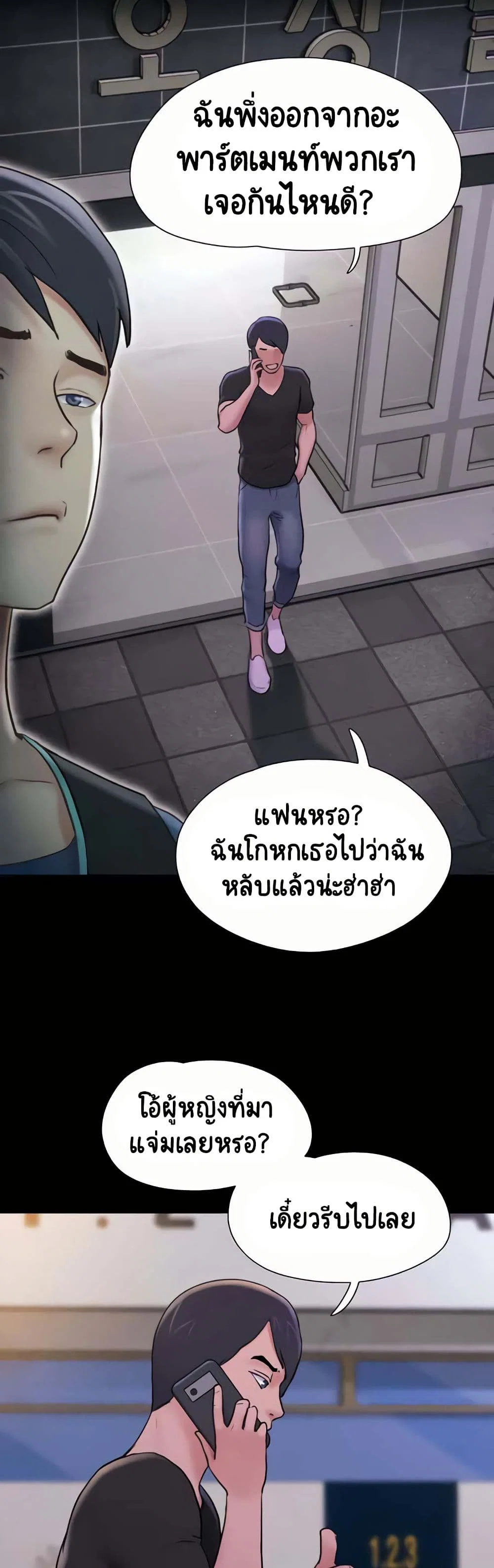 เสียง ตอนที่ 12 หน้า 18 - โดจินแปลไทย