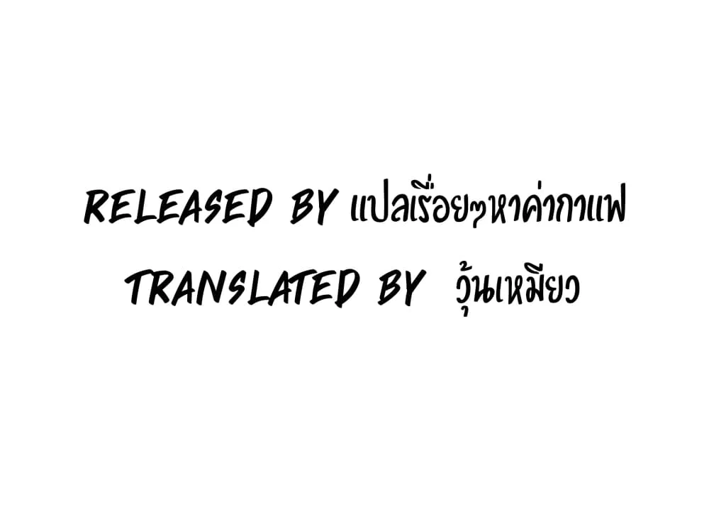 เสียง ตอนที่ 12 หน้า 2 - โดจินแปลไทย
