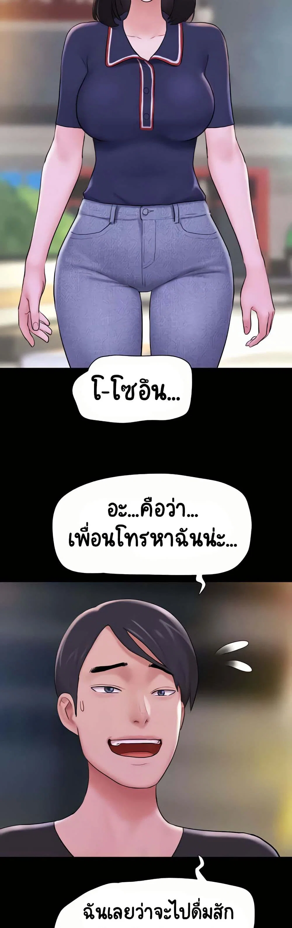 เสียง ตอนที่ 12 หน้า 20 - โดจินแปลไทย