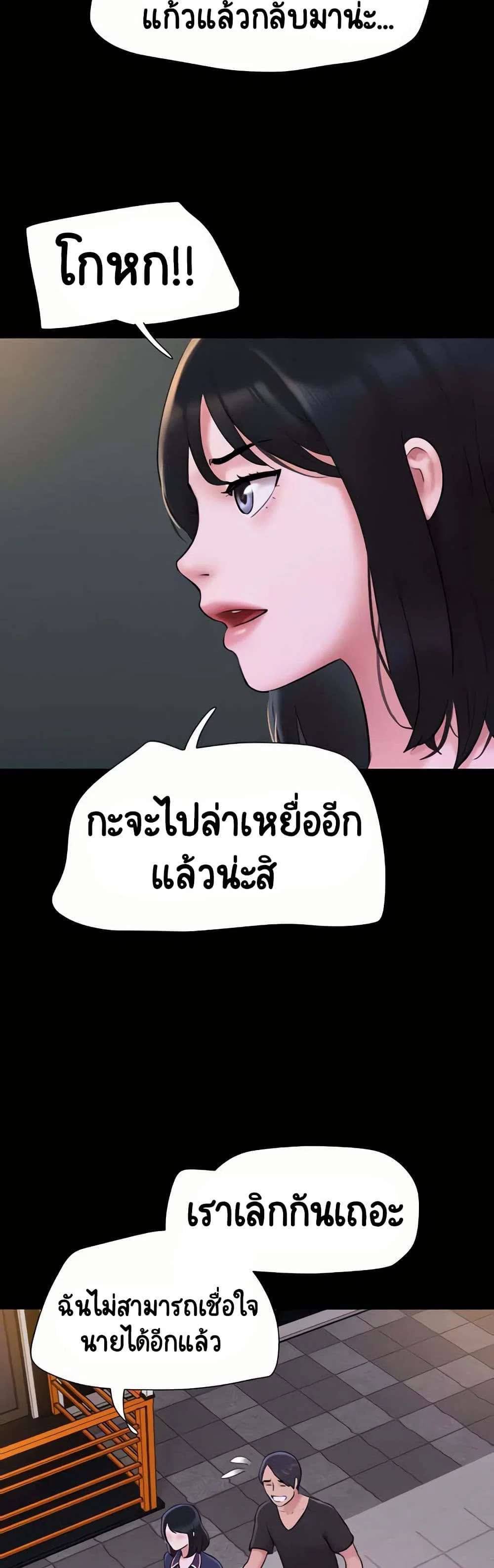 เสียง ตอนที่ 12 หน้า 21 - โดจินแปลไทย