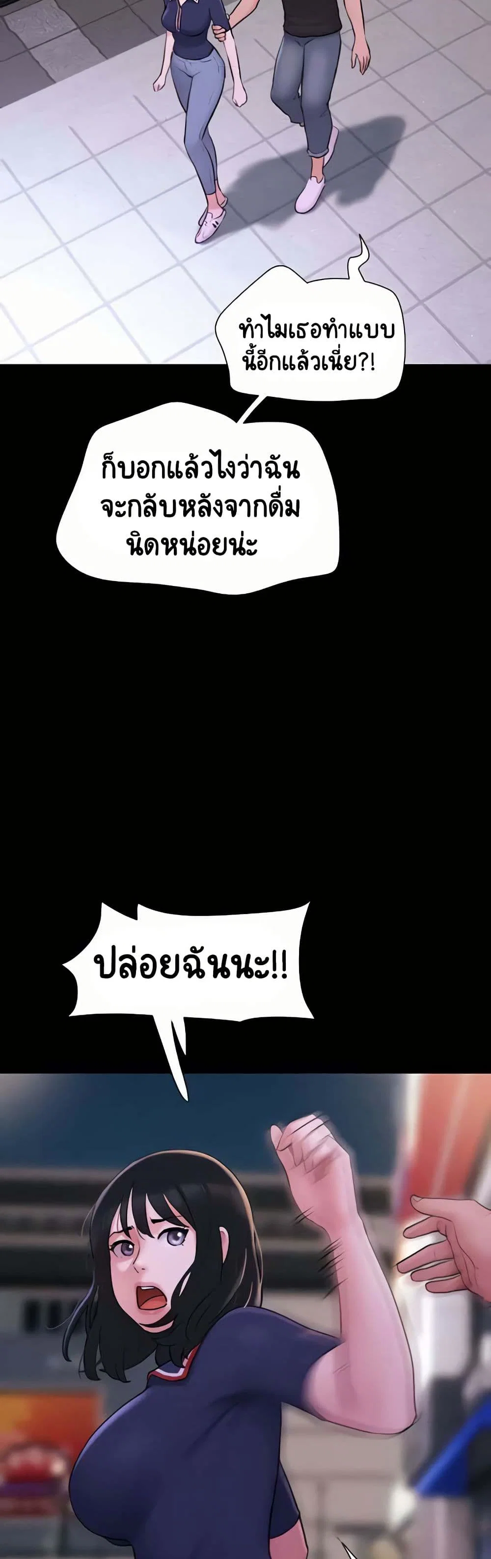 เสียง ตอนที่ 12 หน้า 22 - โดจินแปลไทย