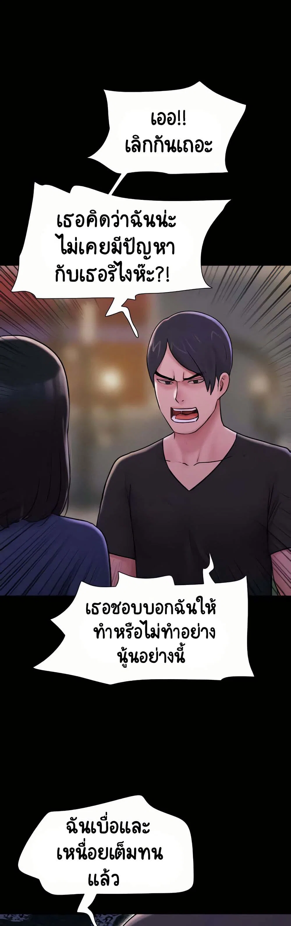 เสียง ตอนที่ 12 หน้า 24 - โดจินแปลไทย