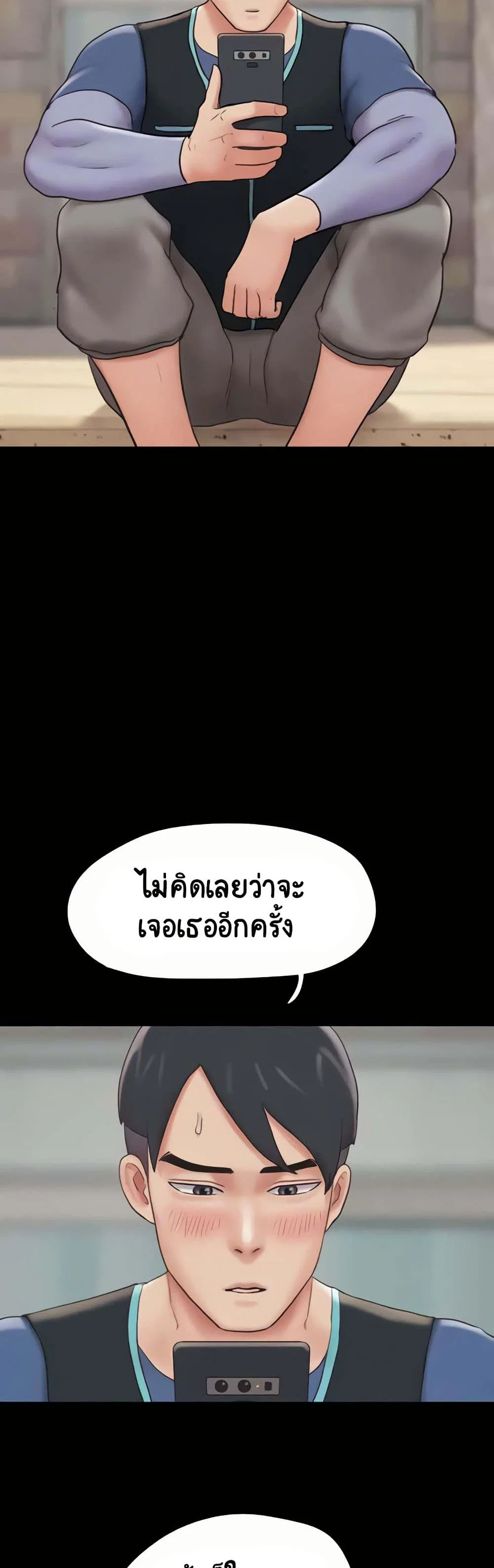 เสียง ตอนที่ 12 หน้า 27 - โดจินแปลไทย