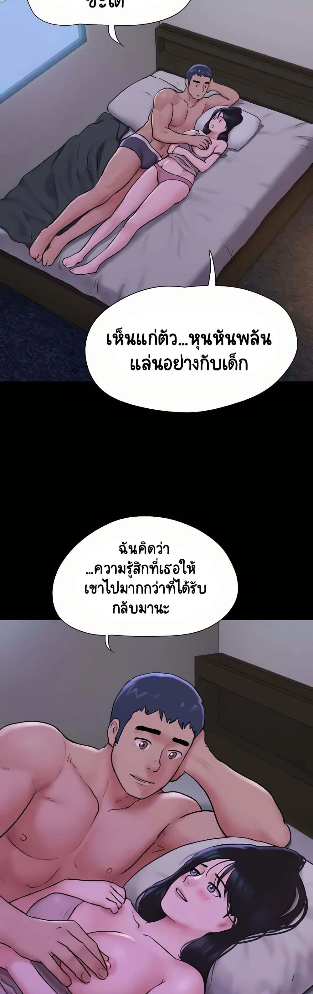เสียง ตอนที่ 12 หน้า 29 - โดจินแปลไทย