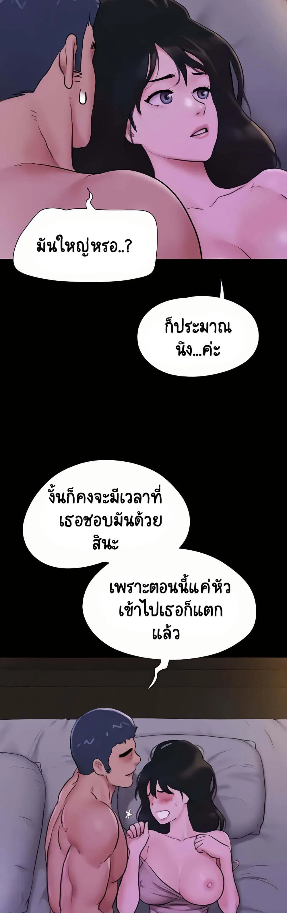 เสียง ตอนที่ 12 หน้า 33 - โดจินแปลไทย