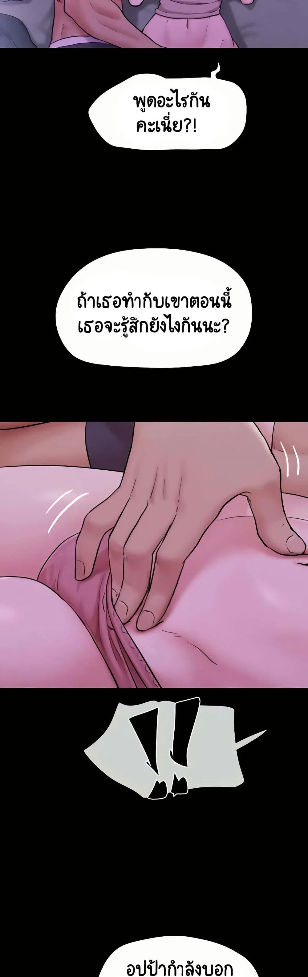 เสียง ตอนที่ 12 หน้า 34 - โดจินแปลไทย