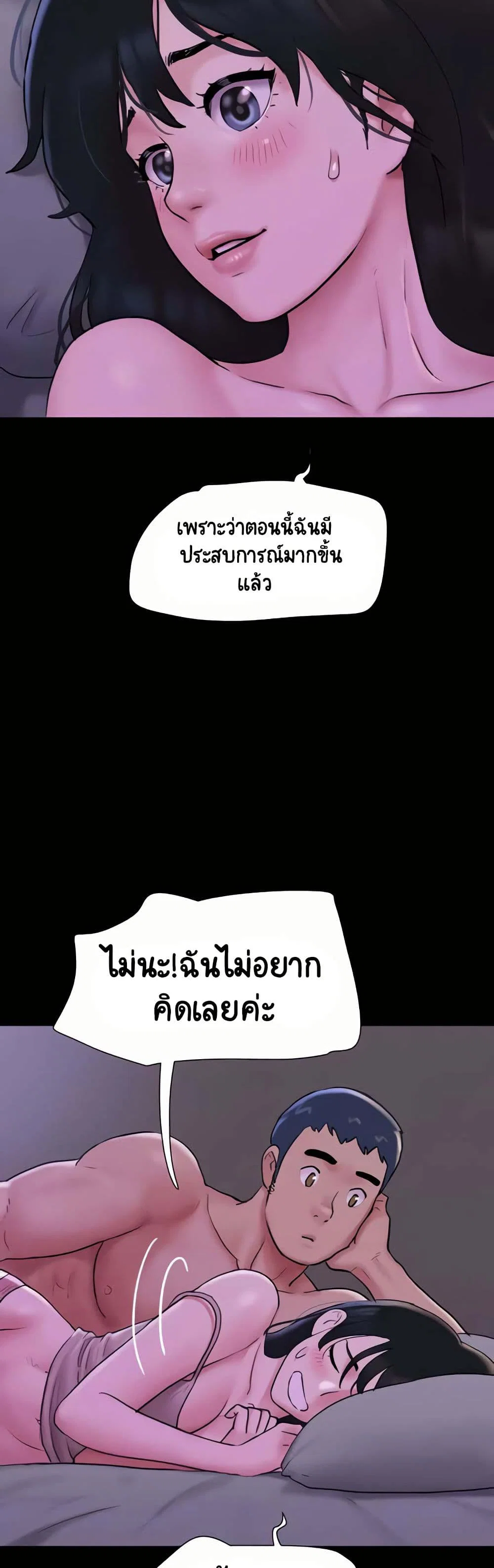 เสียง ตอนที่ 12 หน้า 36 - โดจินแปลไทย