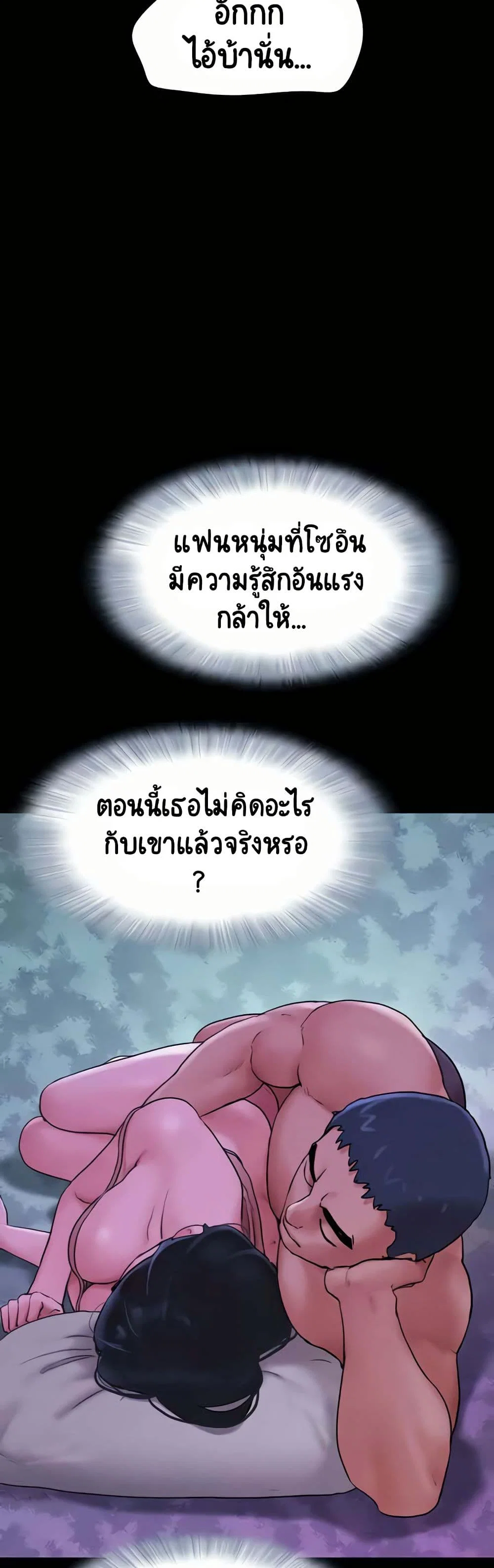 เสียง ตอนที่ 12 หน้า 37 - โดจินแปลไทย