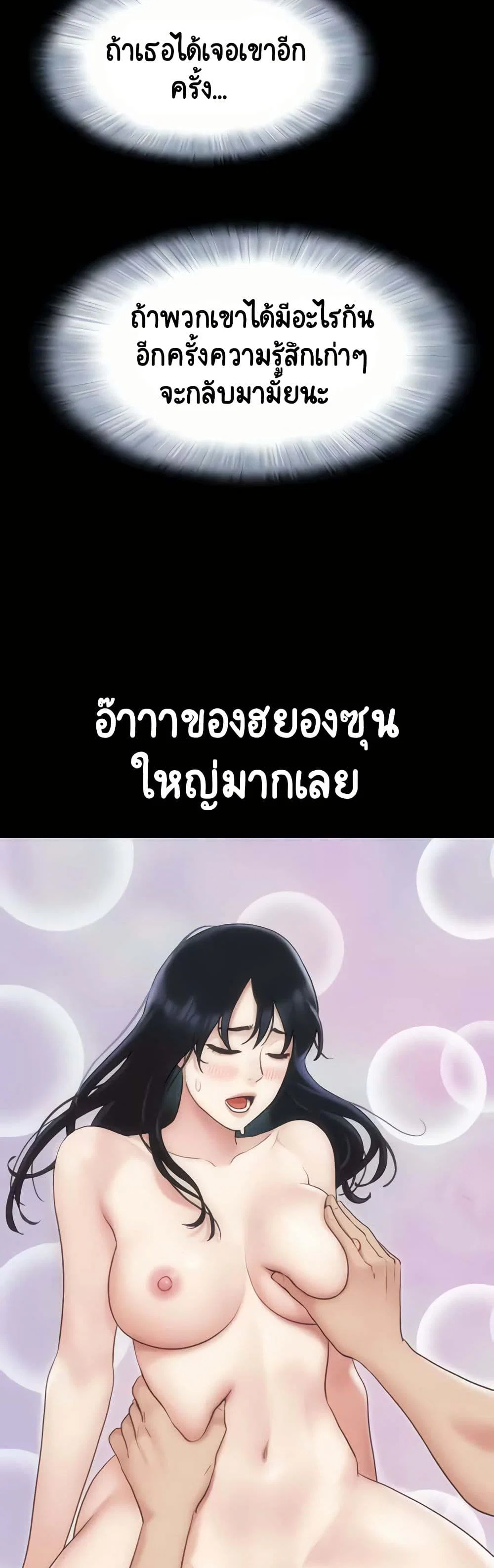 เสียง ตอนที่ 12 หน้า 38 - โดจินแปลไทย
