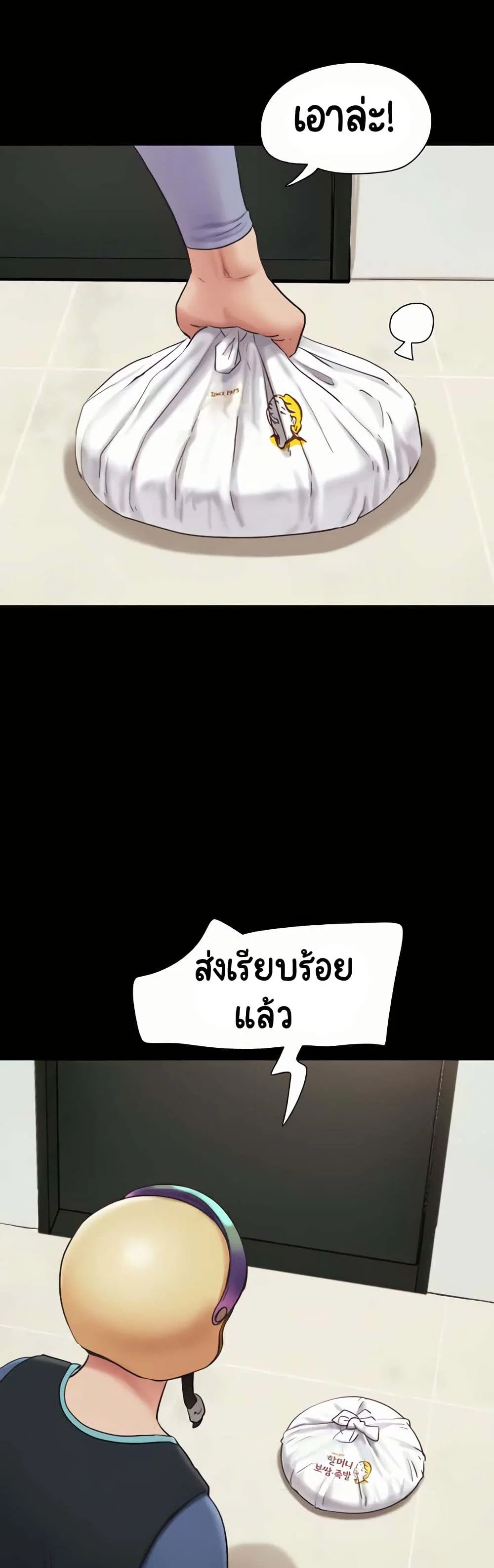 เสียง ตอนที่ 12 หน้า 4 - โดจินแปลไทย