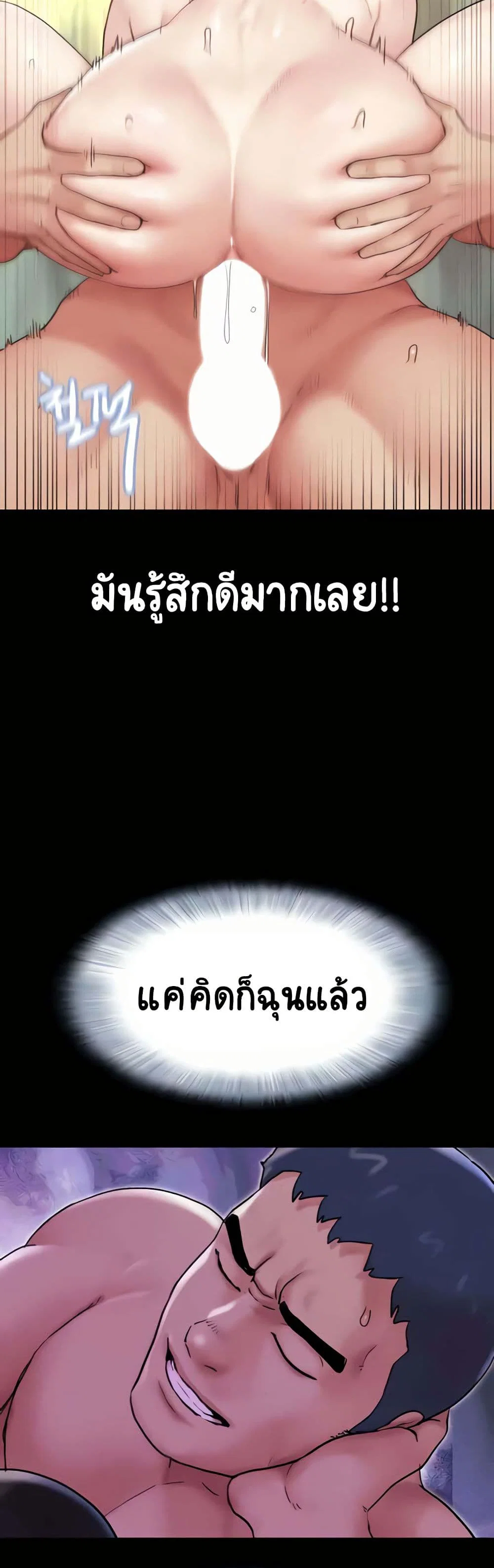 เสียง ตอนที่ 12 หน้า 40 - โดจินแปลไทย