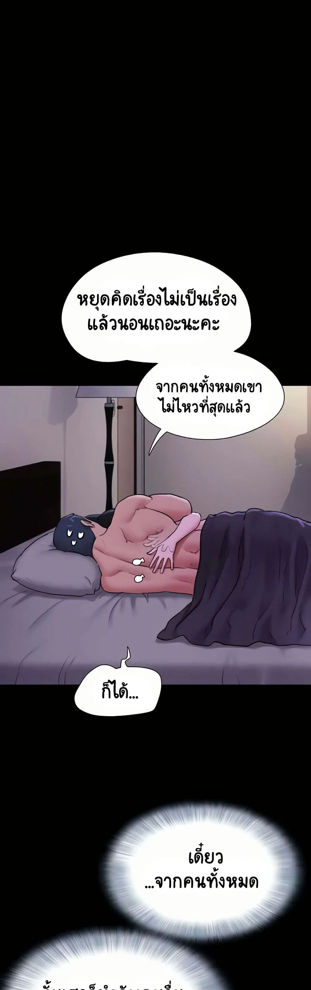 เสียง ตอนที่ 12 หน้า 43 - โดจินแปลไทย