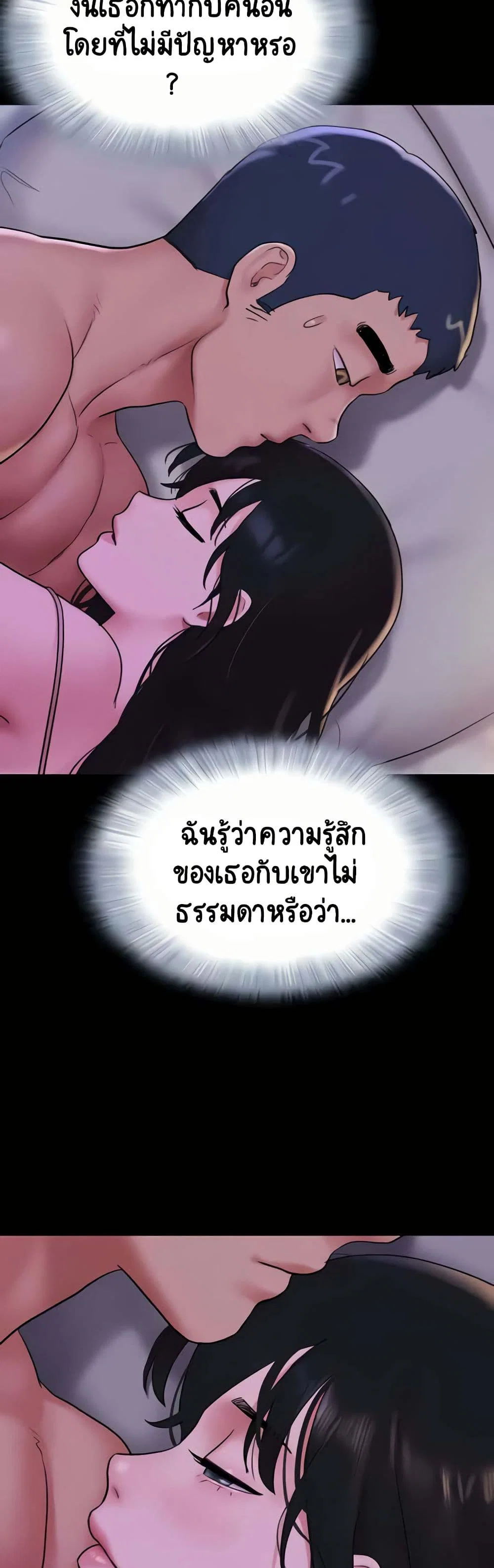 เสียง ตอนที่ 12 หน้า 44 - โดจินแปลไทย
