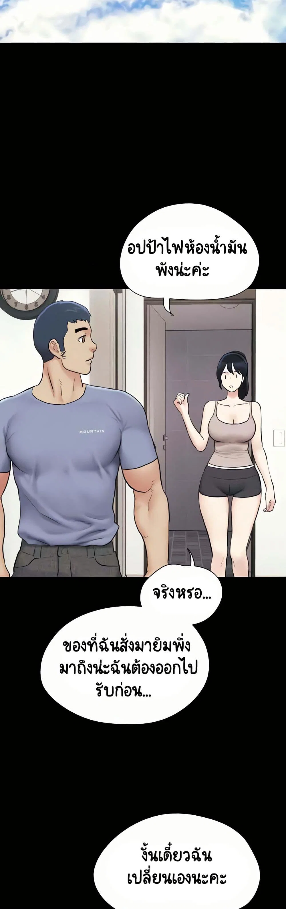 เสียง ตอนที่ 12 หน้า 46 - โดจินแปลไทย
