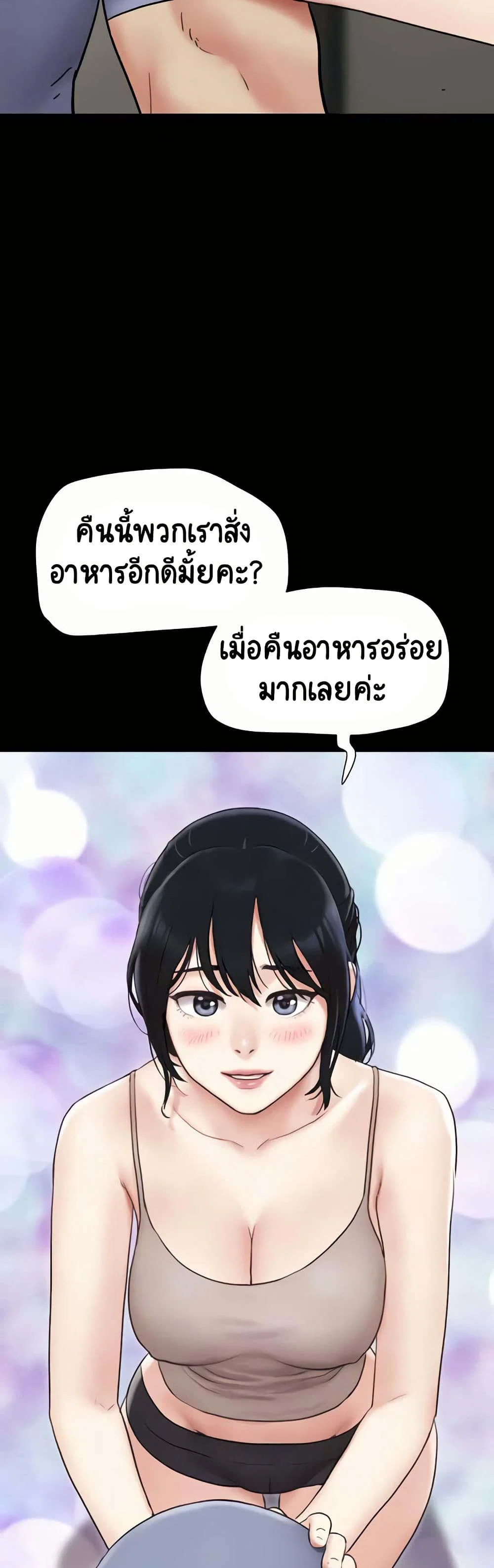 เสียง ตอนที่ 12 หน้า 48 - โดจินแปลไทย