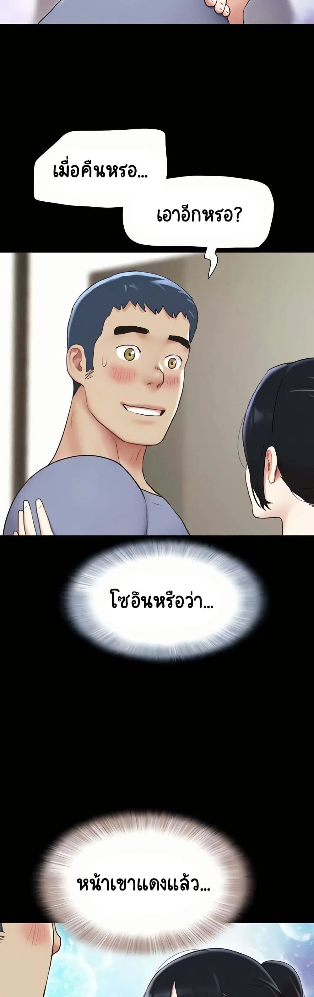 เสียง ตอนที่ 12 หน้า 49 - โดจินแปลไทย