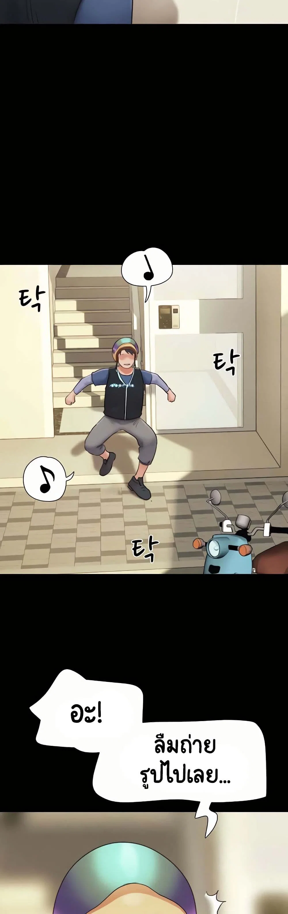 เสียง ตอนที่ 12 หน้า 5 - โดจินแปลไทย