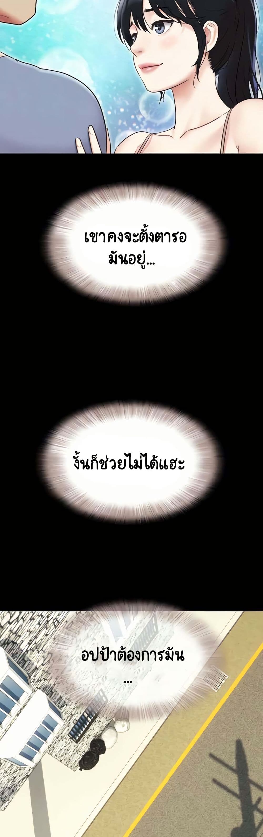 เสียง ตอนที่ 12 หน้า 50 - โดจินแปลไทย