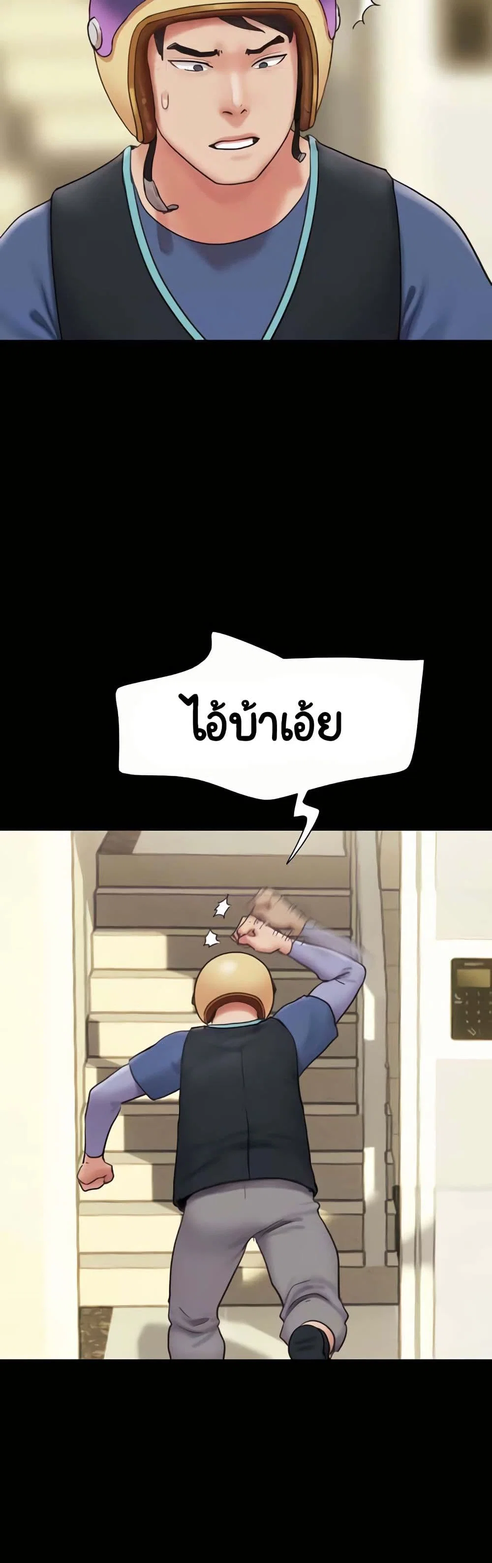 เสียง ตอนที่ 12 หน้า 6 - โดจินแปลไทย