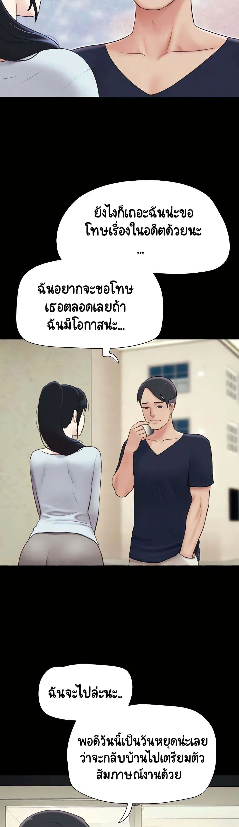 เสียง ตอนที่ 13 หน้า 10 - โดจินแปลไทย