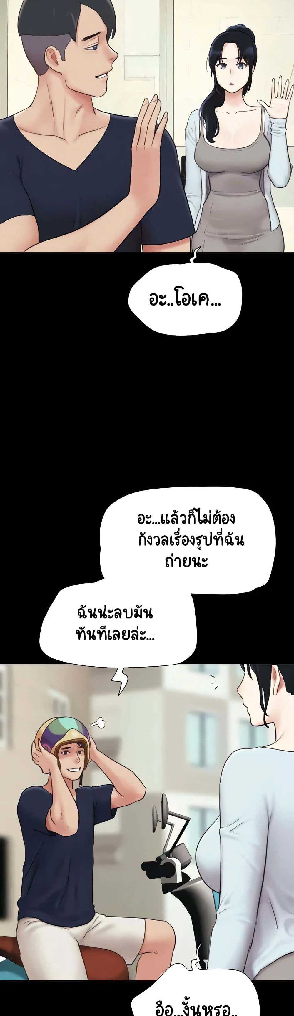 เสียง ตอนที่ 13 หน้า 11 - โดจินแปลไทย