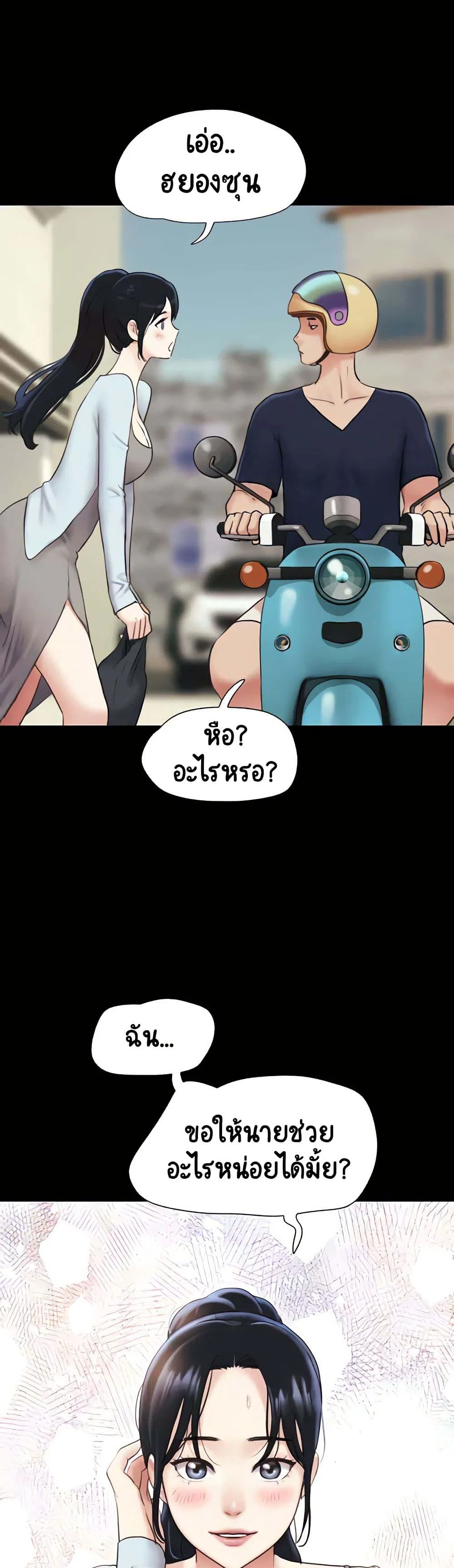เสียง ตอนที่ 13 หน้า 14 - โดจินแปลไทย