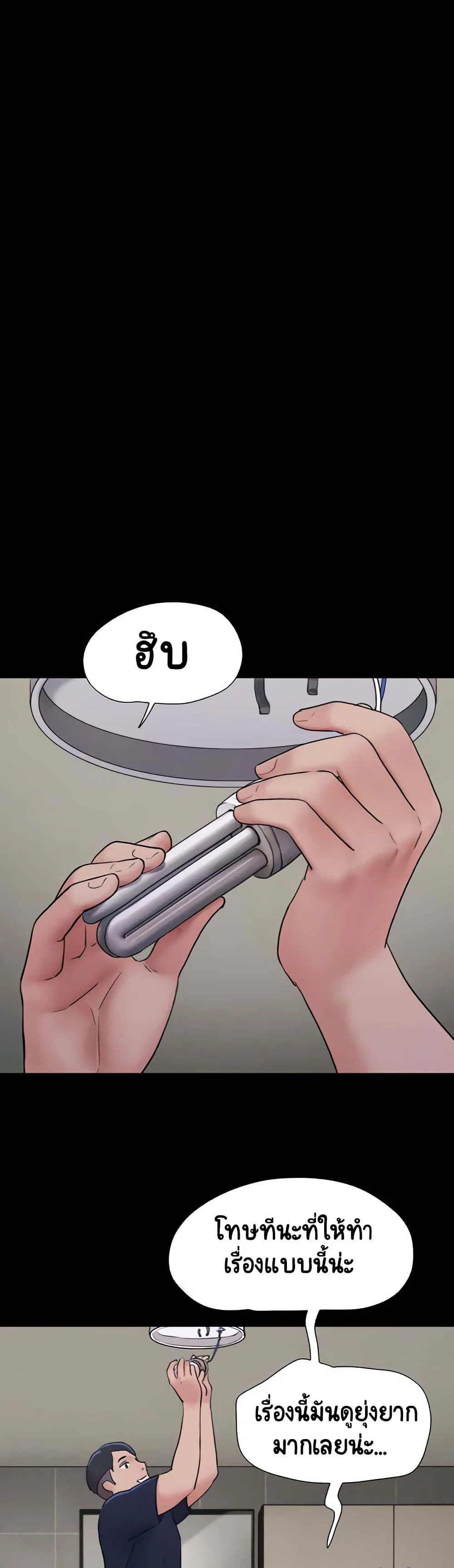 เสียง ตอนที่ 13 หน้า 16 - โดจินแปลไทย