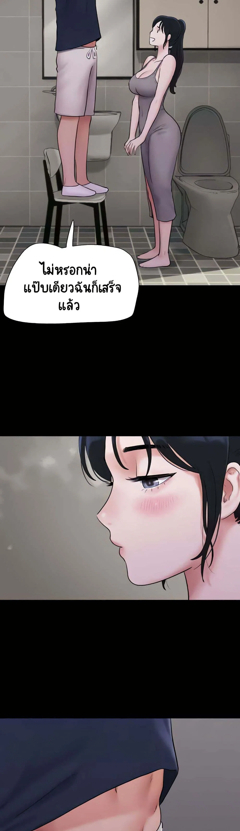 เสียง ตอนที่ 13 หน้า 17 - โดจินแปลไทย