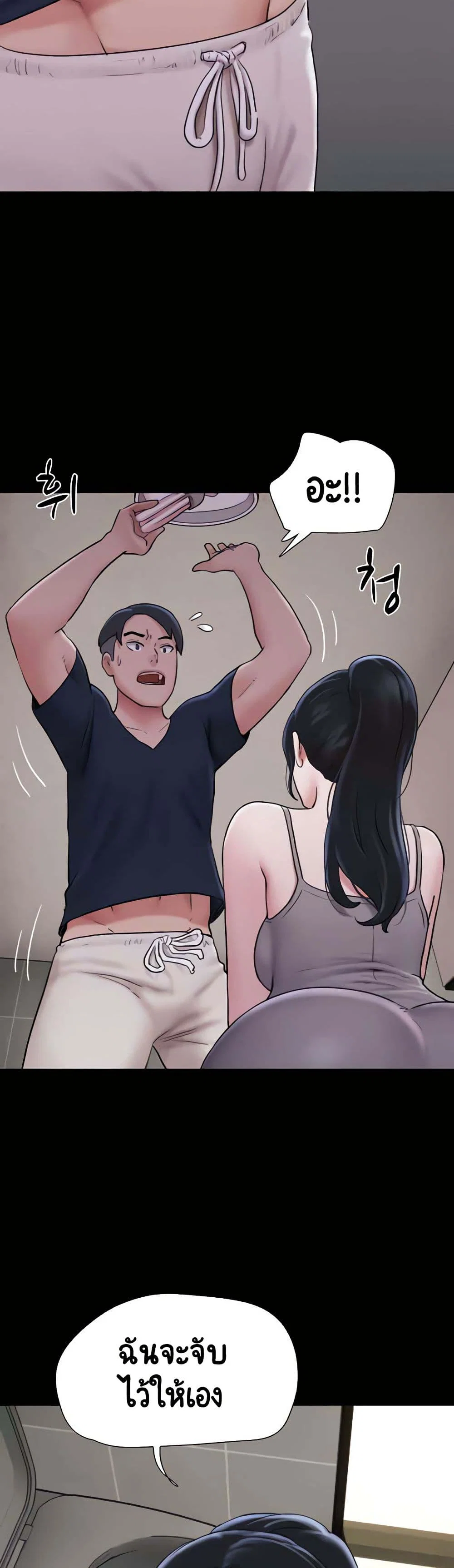 เสียง ตอนที่ 13 หน้า 18 - โดจินแปลไทย