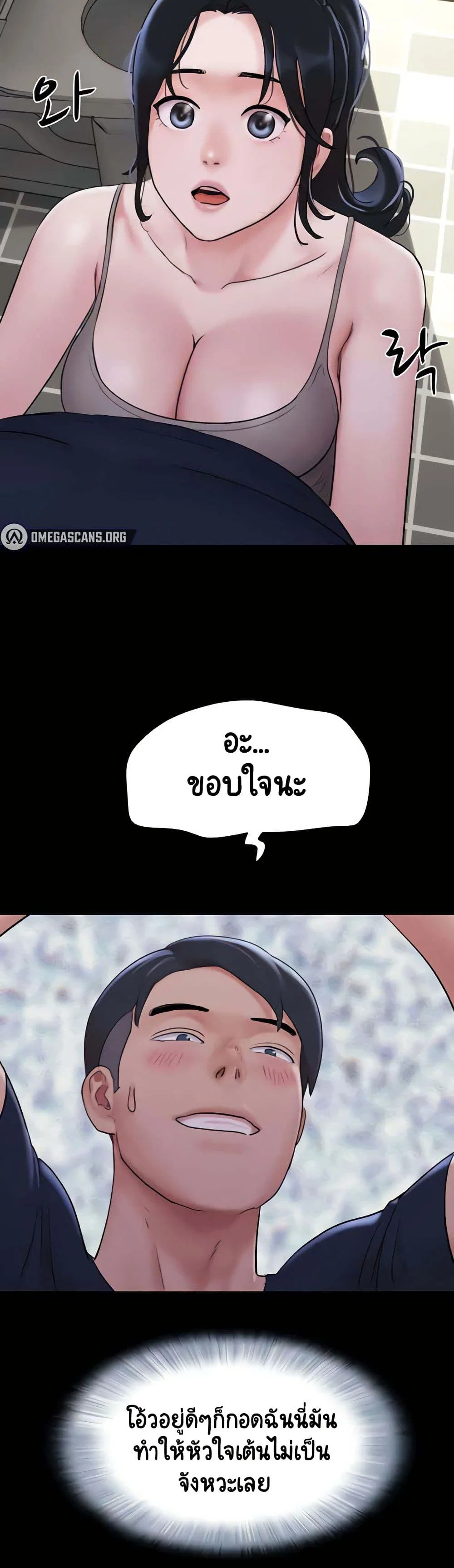 เสียง ตอนที่ 13 หน้า 19 - โดจินแปลไทย