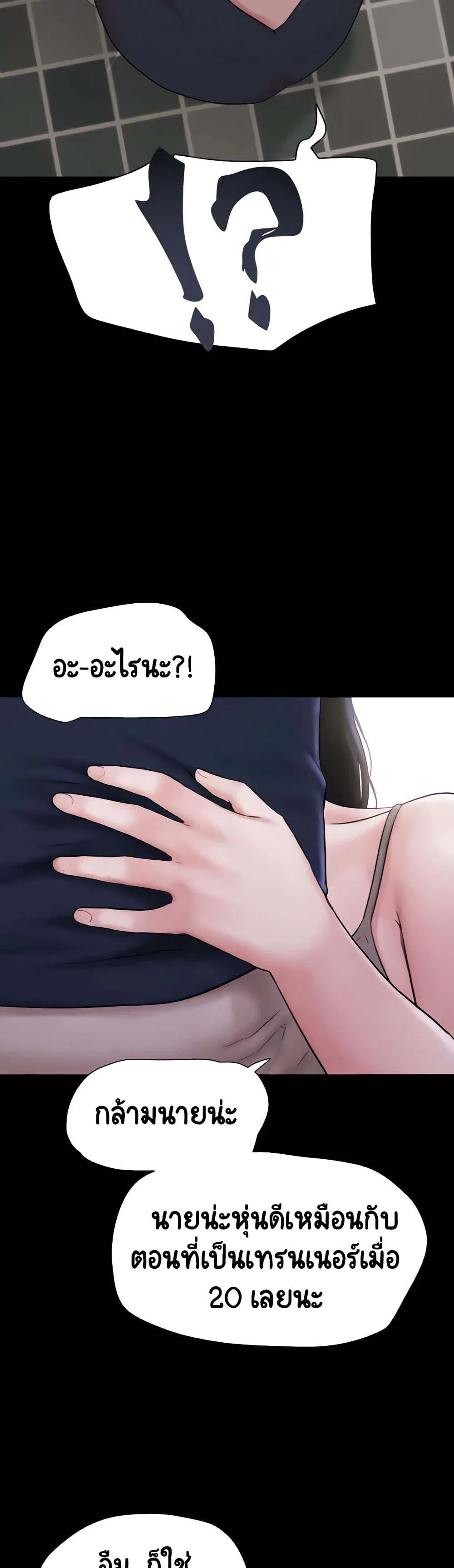 เสียง ตอนที่ 13 หน้า 22 - โดจินแปลไทย