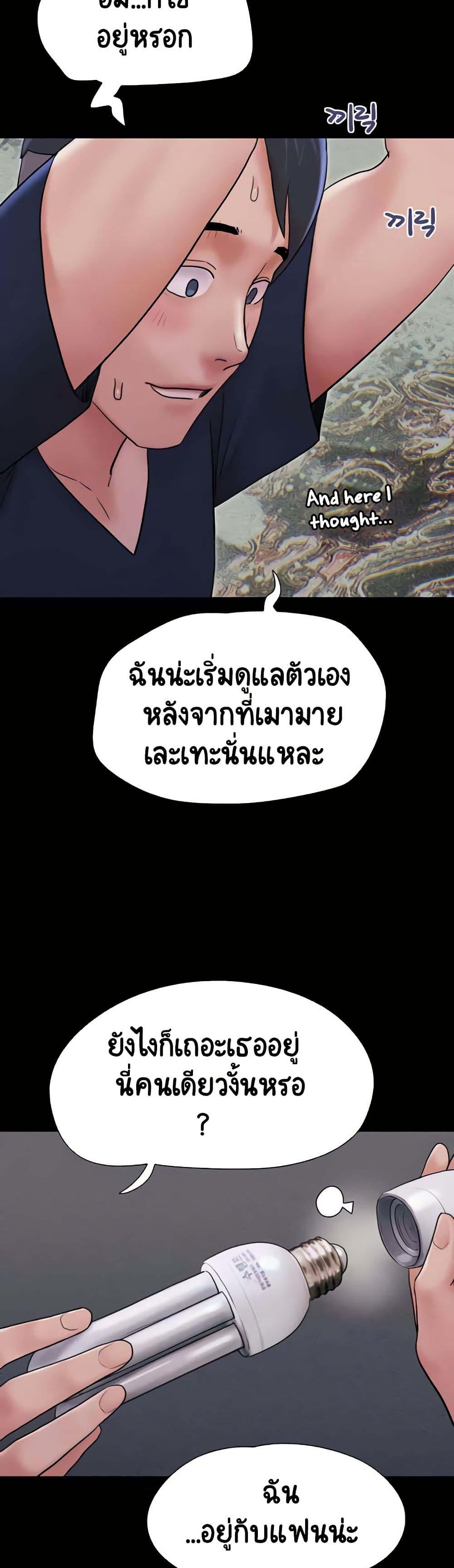 เสียง ตอนที่ 13 หน้า 23 - โดจินแปลไทย