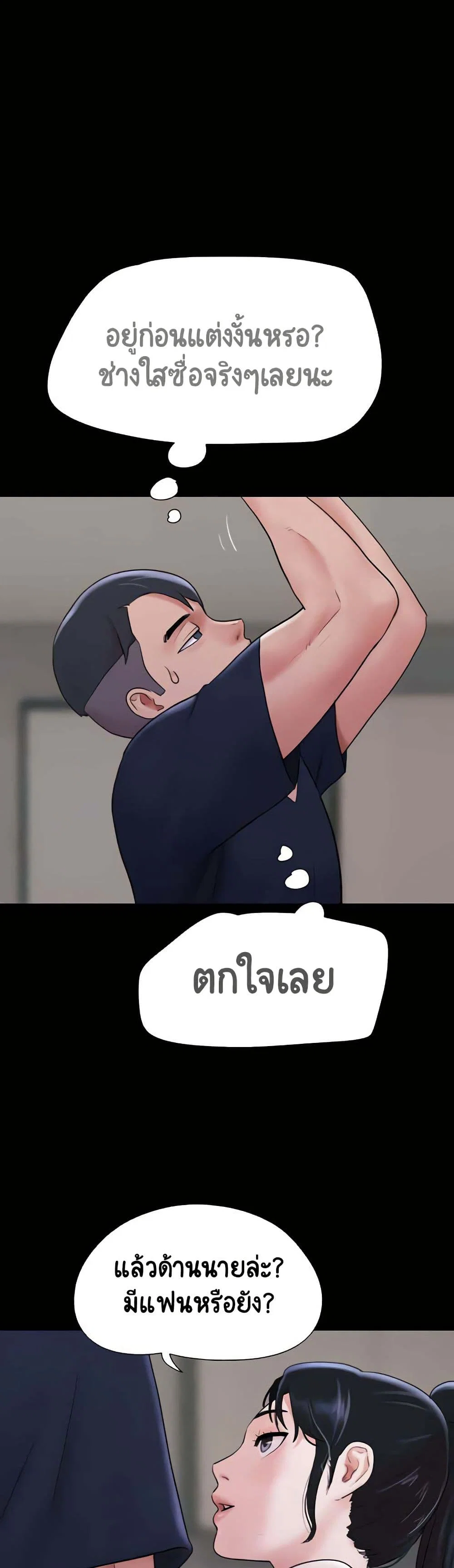 เสียง ตอนที่ 13 หน้า 25 - โดจินแปลไทย