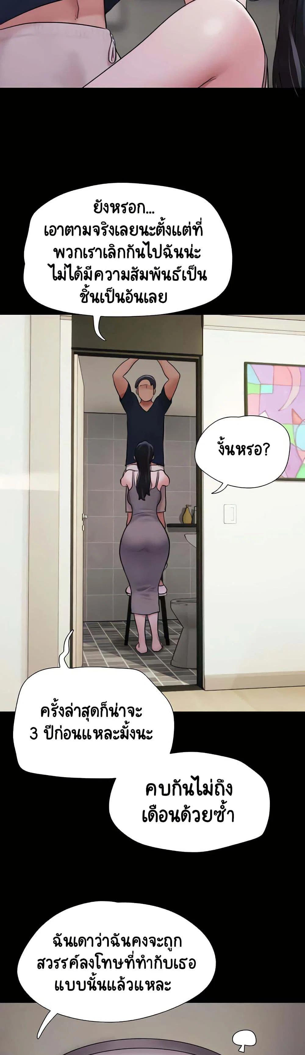เสียง ตอนที่ 13 หน้า 26 - โดจินแปลไทย