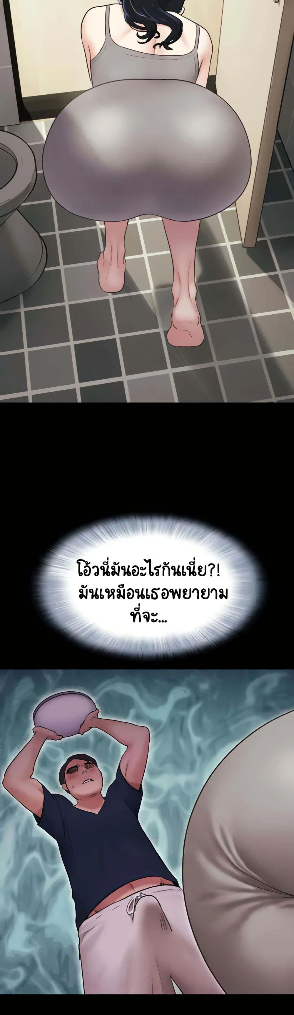 เสียง ตอนที่ 13 หน้า 28 - โดจินแปลไทย
