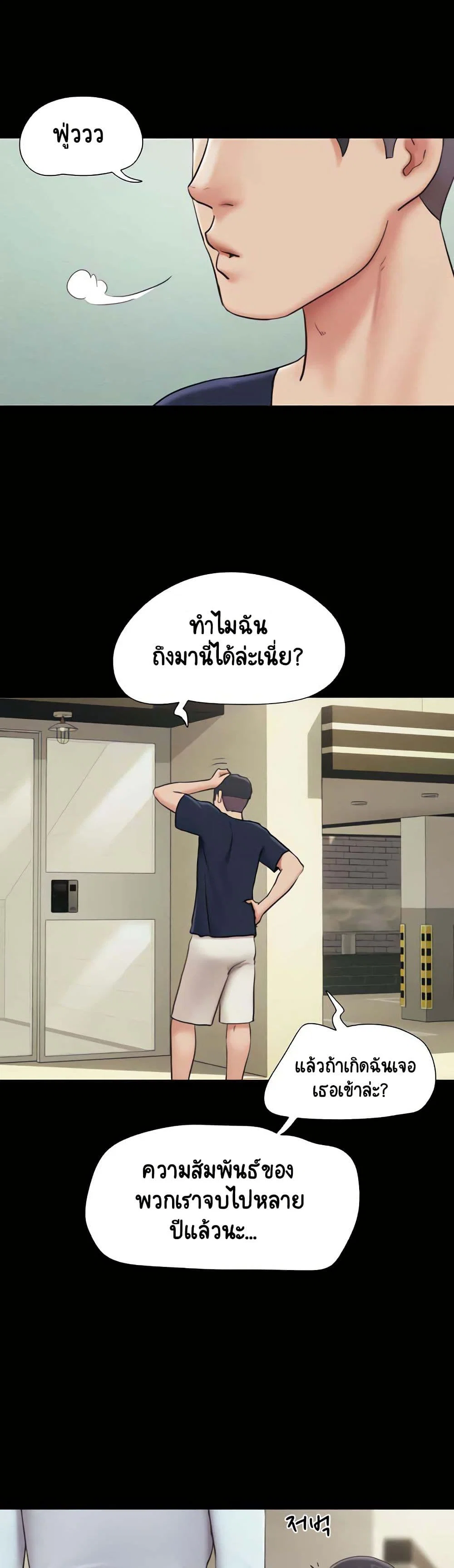 เสียง ตอนที่ 13 หน้า 3 - โดจินแปลไทย