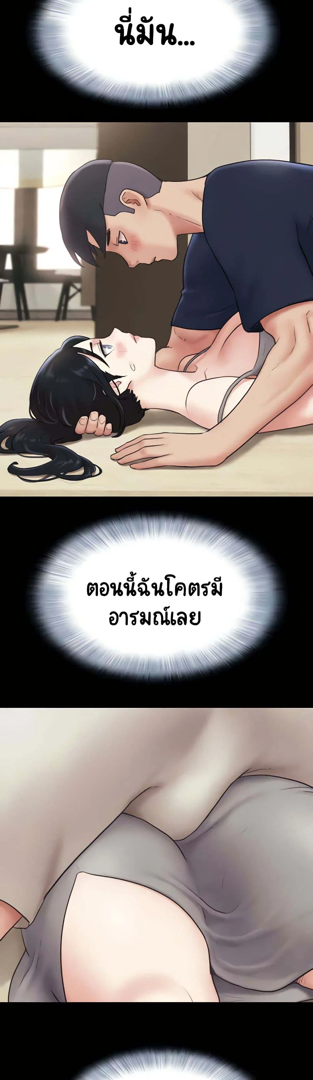 เสียง ตอนที่ 13 หน้า 34 - โดจินแปลไทย