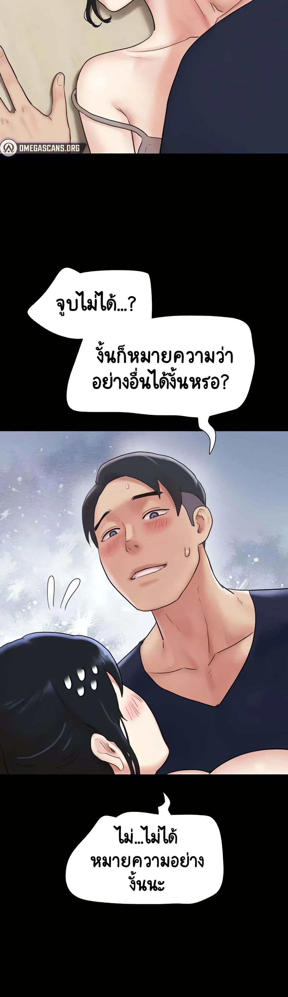 เสียง ตอนที่ 13 หน้า 36 - โดจินแปลไทย