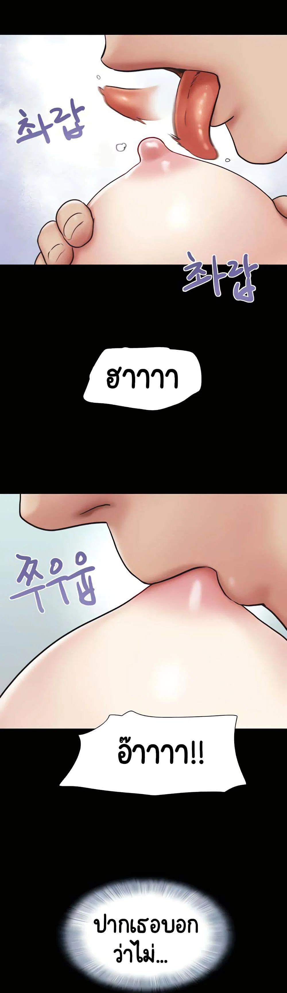 เสียง ตอนที่ 13 หน้า 40 - โดจินแปลไทย