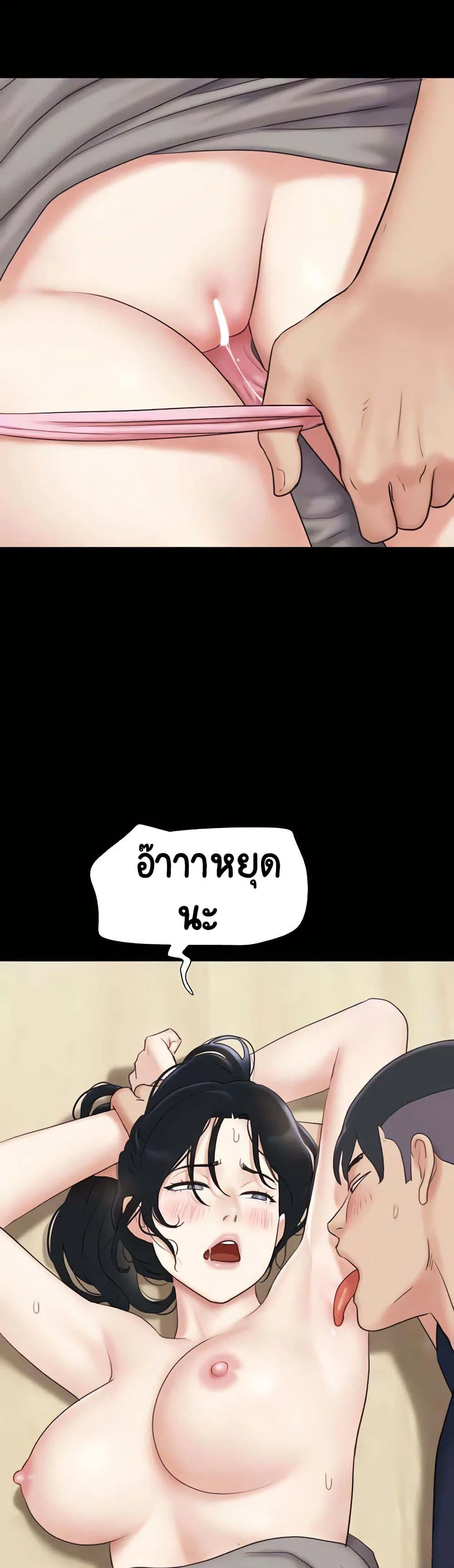 เสียง ตอนที่ 13 หน้า 44 - โดจินแปลไทย