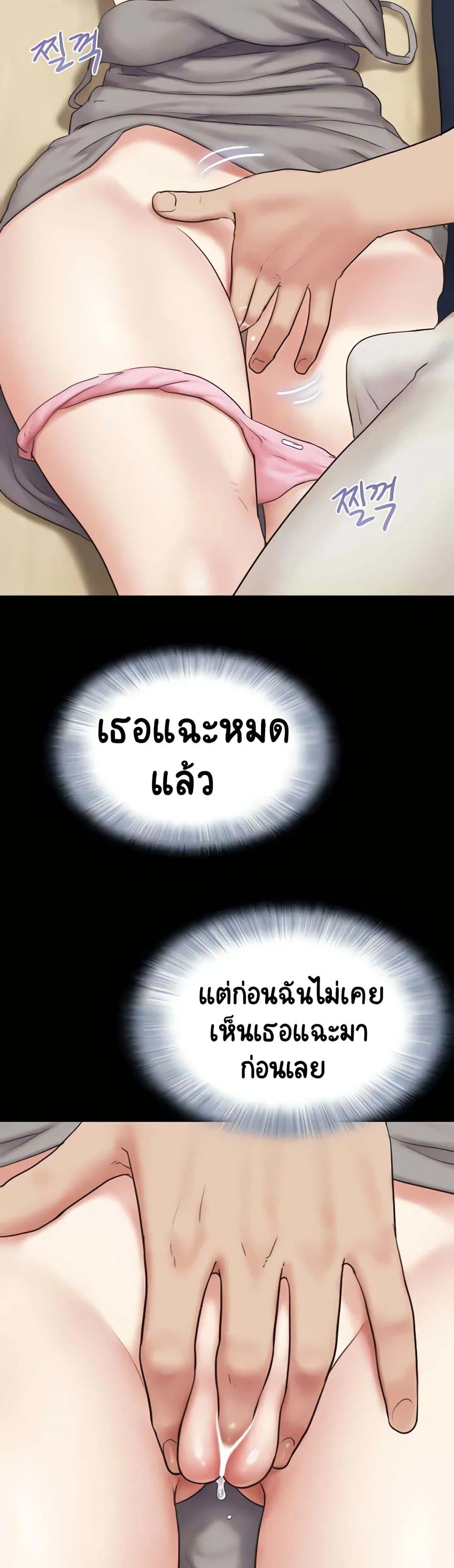 เสียง ตอนที่ 13 หน้า 45 - โดจินแปลไทย
