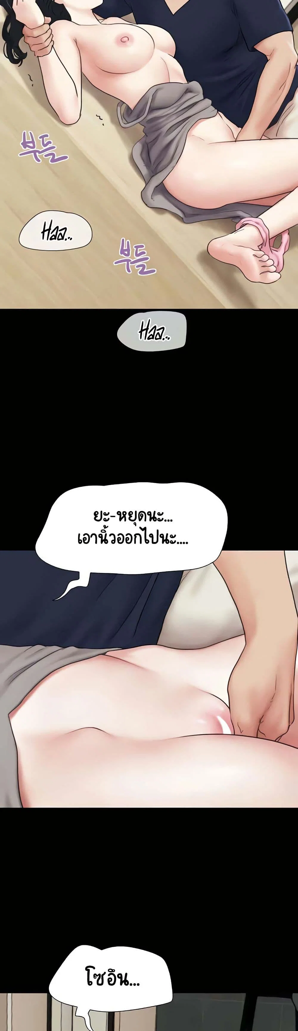 เสียง ตอนที่ 13 หน้า 49 - โดจินแปลไทย
