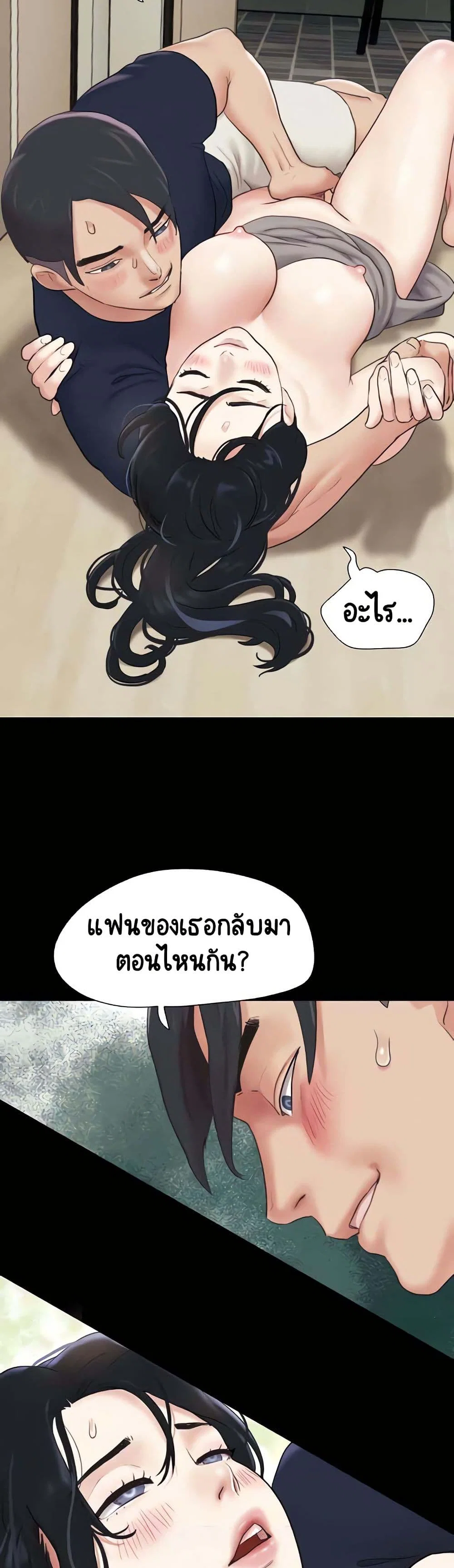 เสียง ตอนที่ 13 หน้า 50 - โดจินแปลไทย