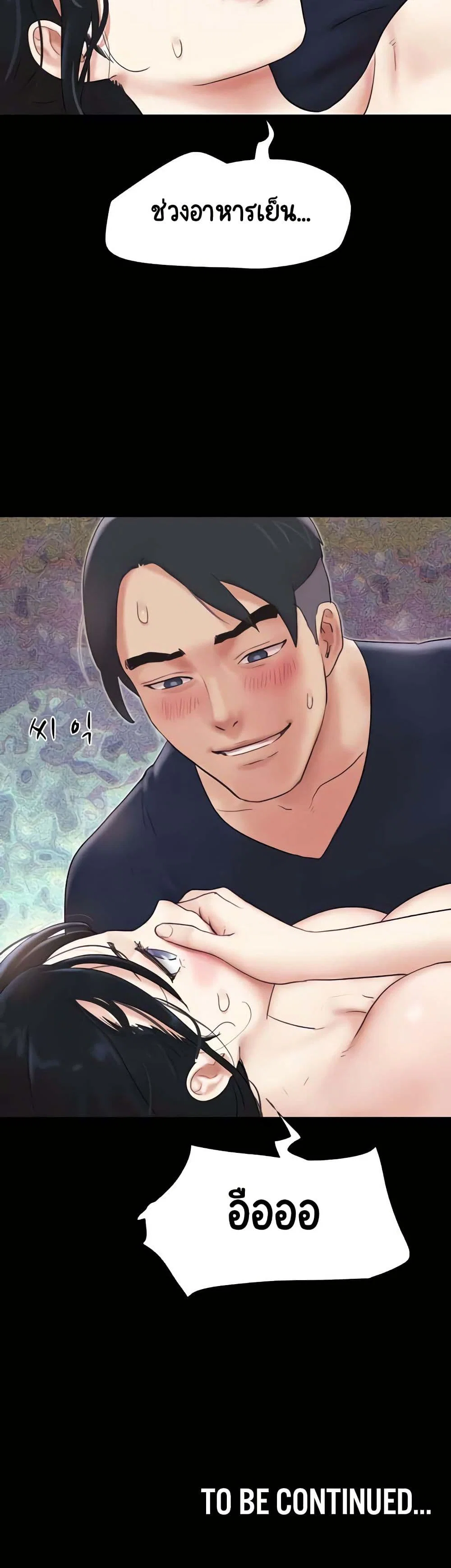 เสียง ตอนที่ 13 หน้า 51 - โดจินแปลไทย