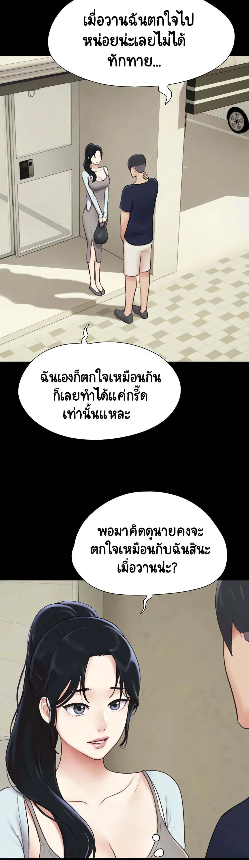 เสียง ตอนที่ 13 หน้า 6 - โดจินแปลไทย