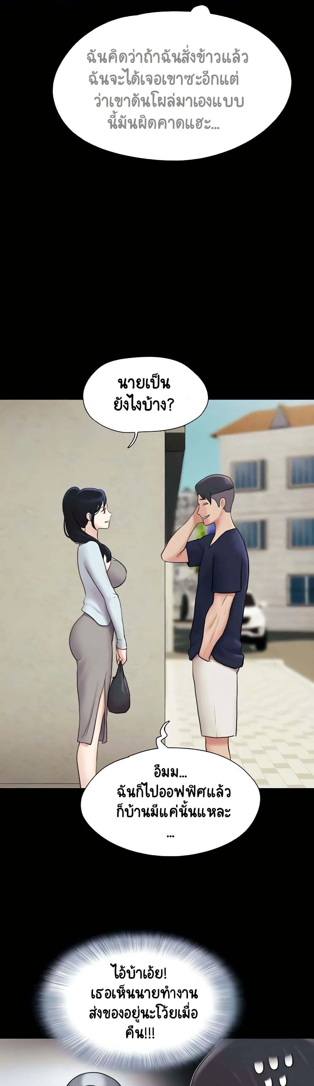 เสียง ตอนที่ 13 หน้า 7 - โดจินแปลไทย