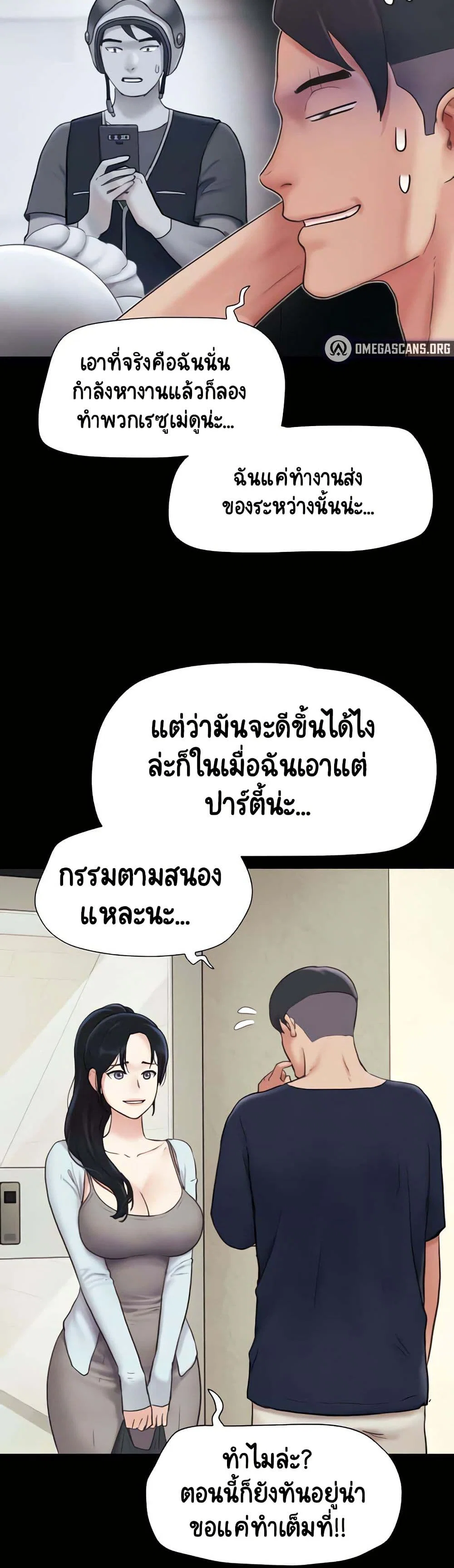 เสียง ตอนที่ 13 หน้า 8 - โดจินแปลไทย