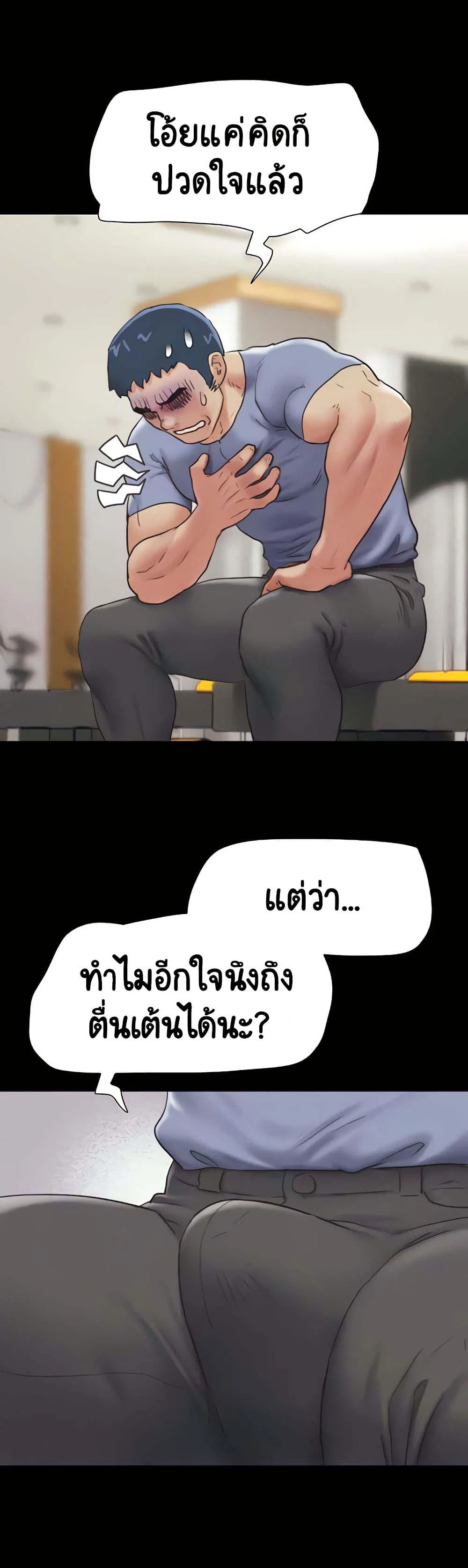 เสียง ตอนที่ 14 หน้า 11 - โดจินแปลไทย