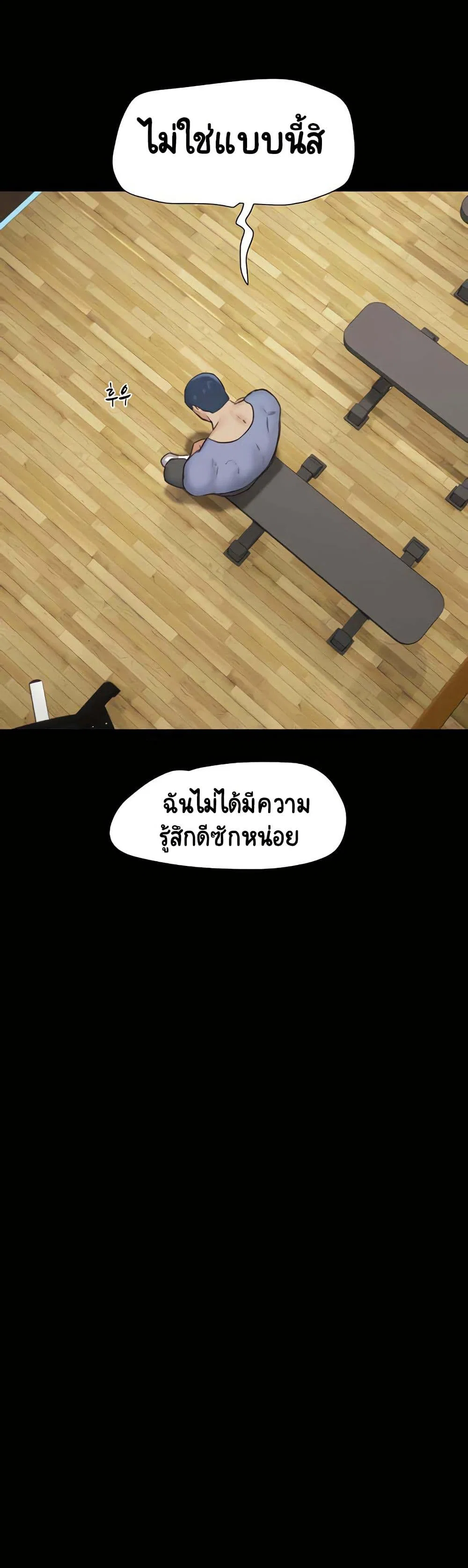 เสียง ตอนที่ 14 หน้า 12 - โดจินแปลไทย